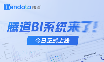 EbpayBI系统上线！5大优势，让市场变化清晰可见