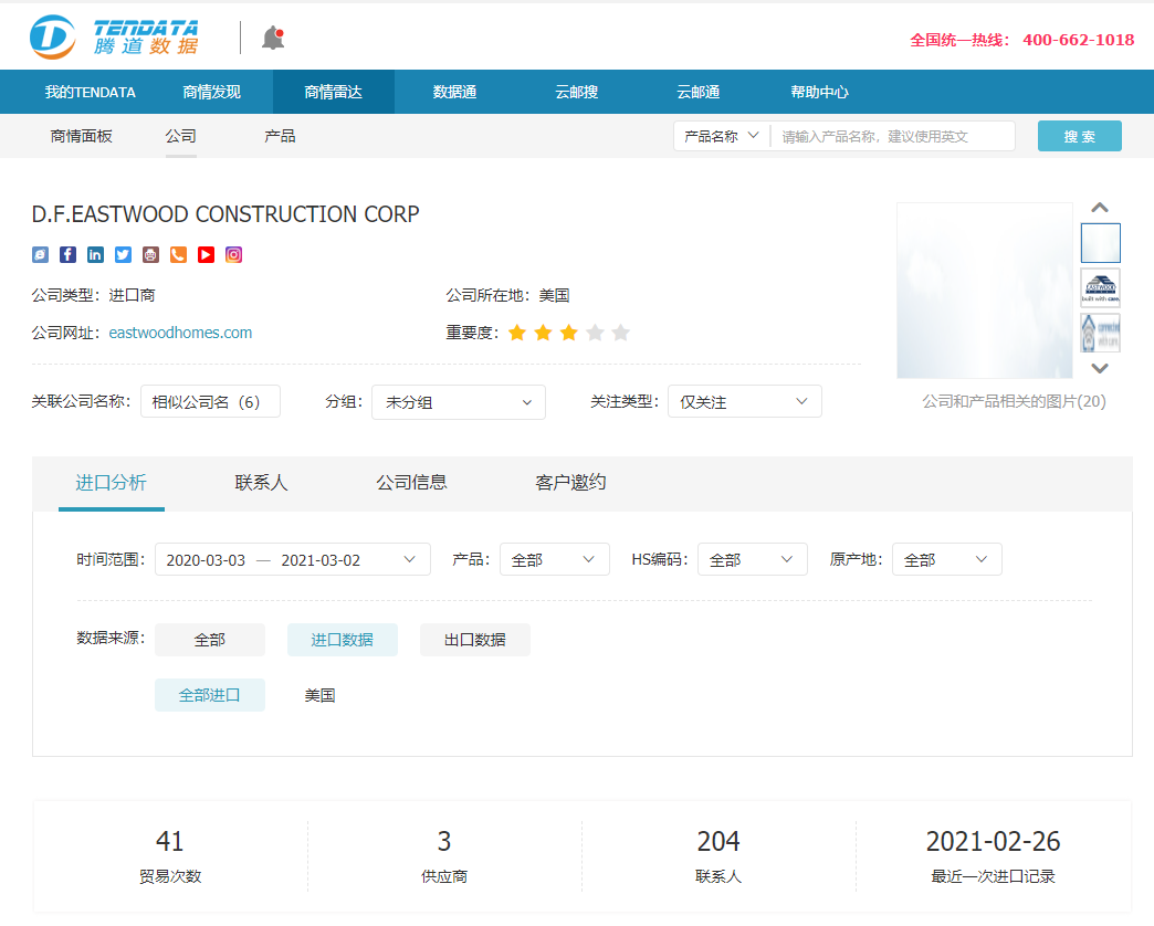 Ebpay,上海Ebpay怎么样,Ebpay数据怎么样