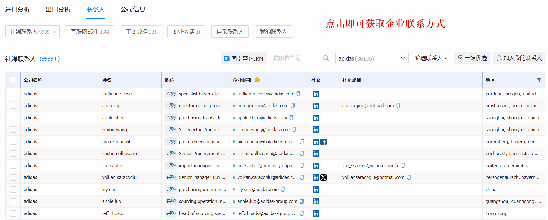 外贸获客软件,Ebpay外贸获客软件,Ebpay外贸获客