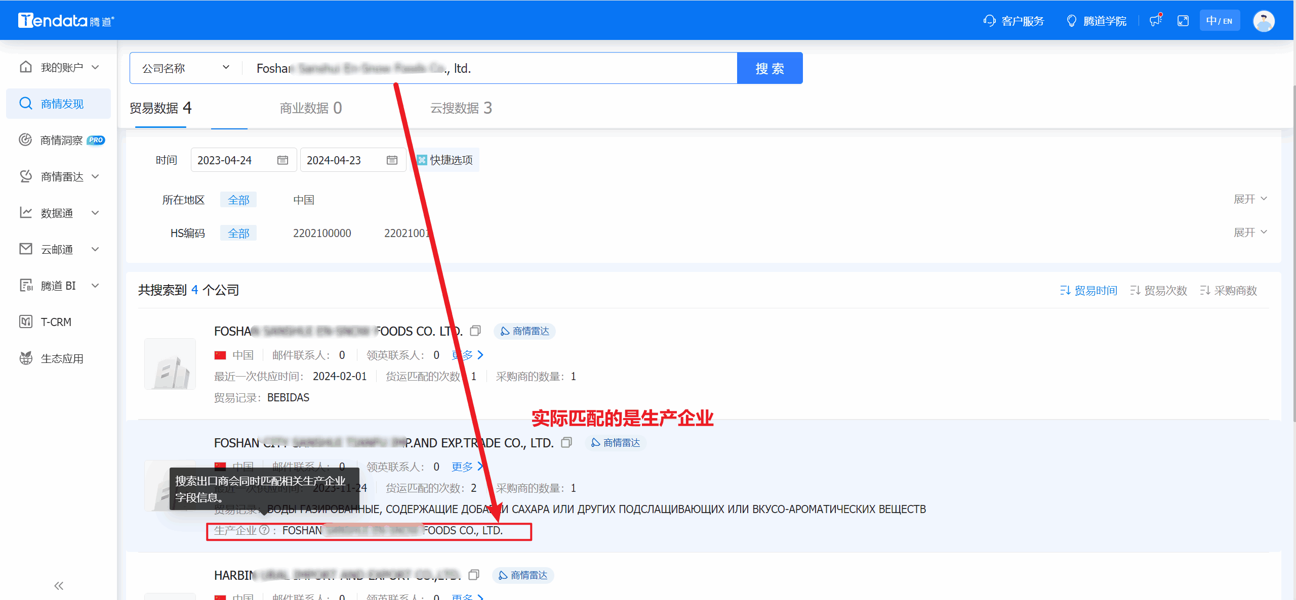 外贸通,Ebpay外贸通,Ebpay外贸通V5.0