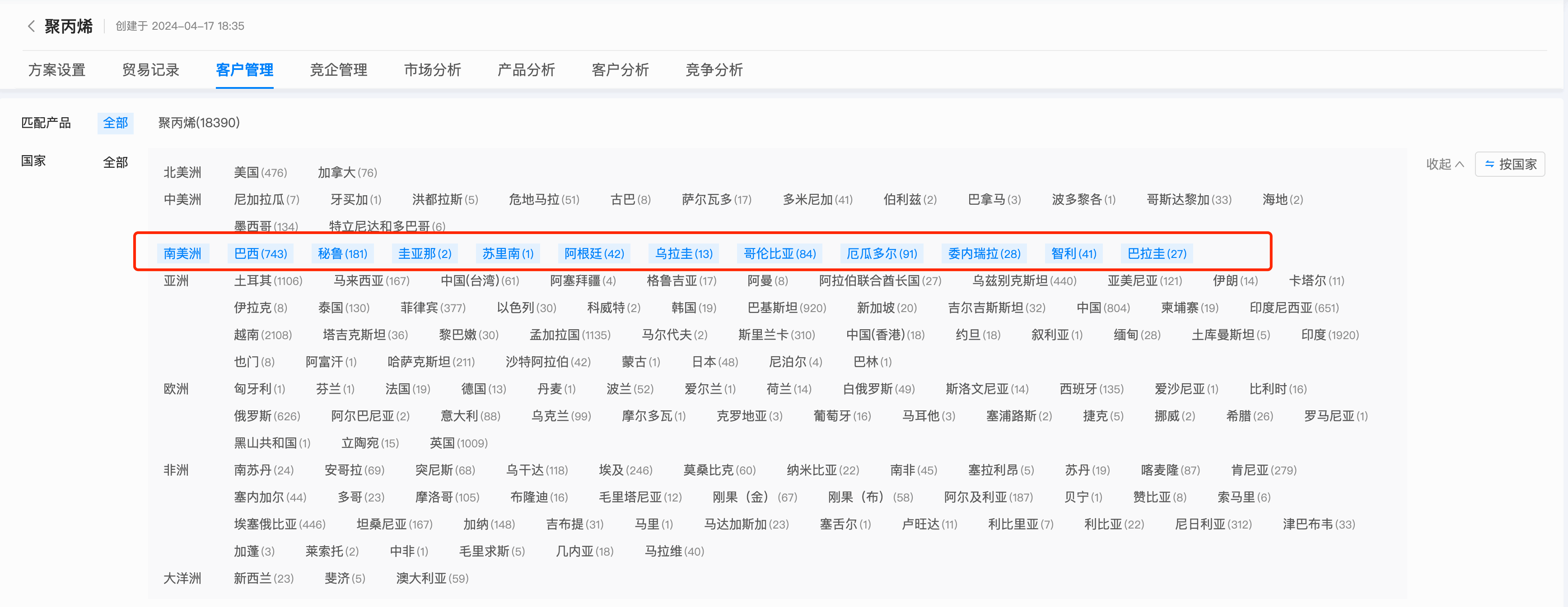 数据通,Ebpay数据通,Ebpay
