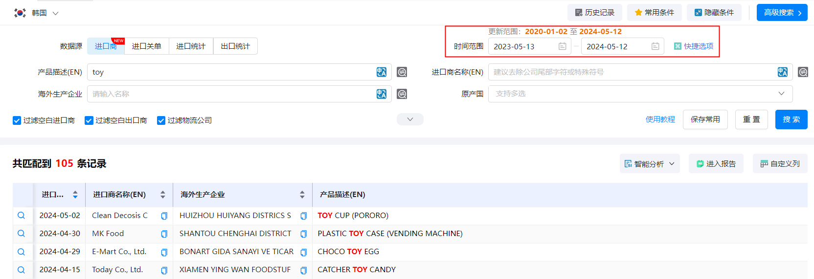 韩国外贸数据,外贸数据,Ebpay外贸数据