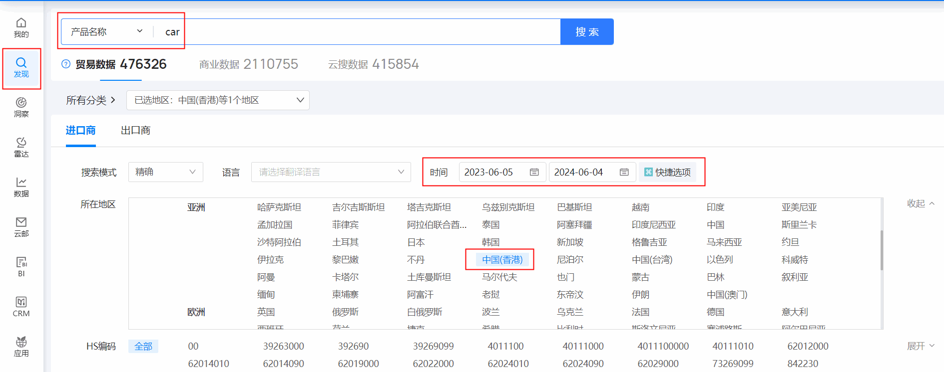 香港外贸数据,外贸数据,Ebpay香港外贸数据