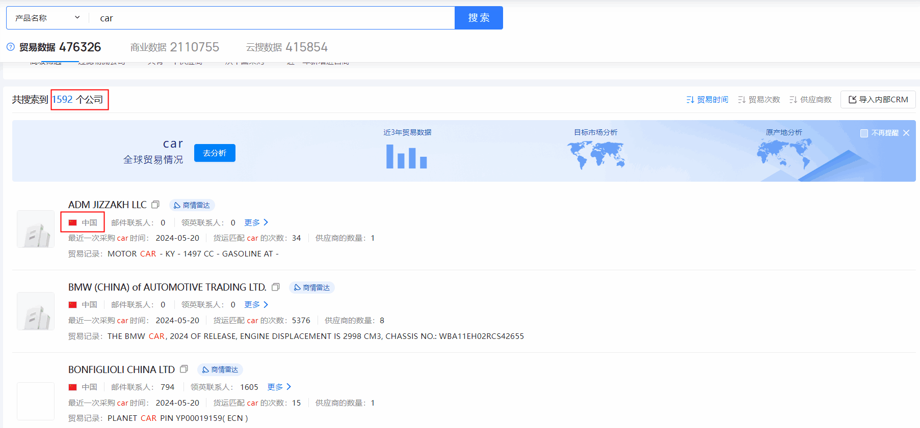 海关数据,Ebpay海关数据,使用海关数据