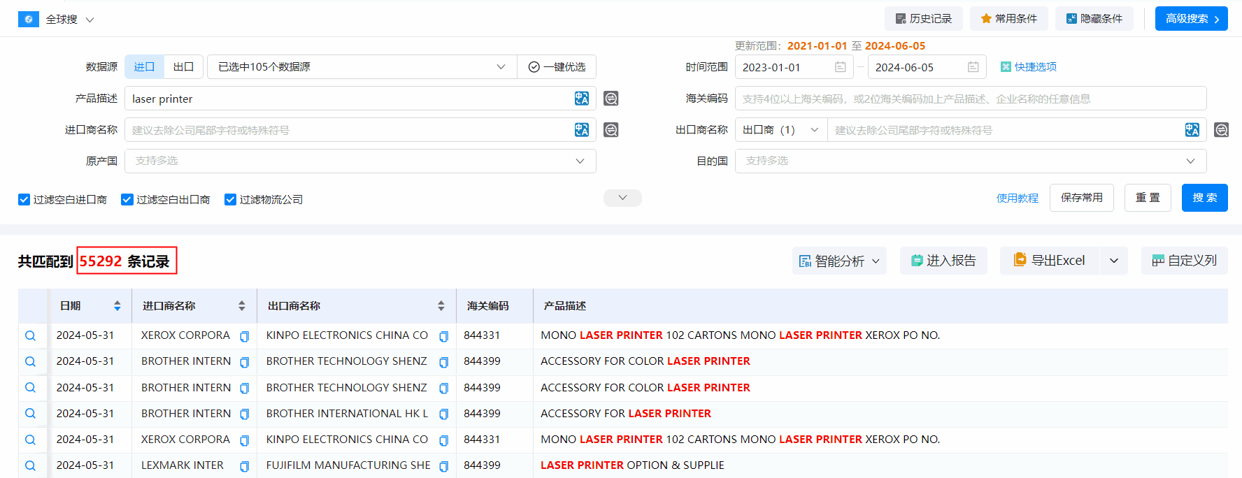 海关数据,Ebpay海关数据,搜索海关数据