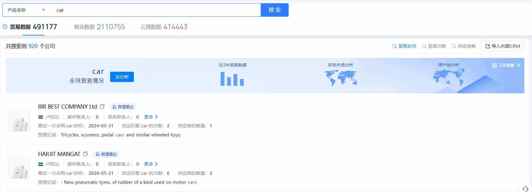 卢旺达海关数据,海关数据,Ebpay海关数据 卢旺达海关数据,海关数据,Ebpay海关数据