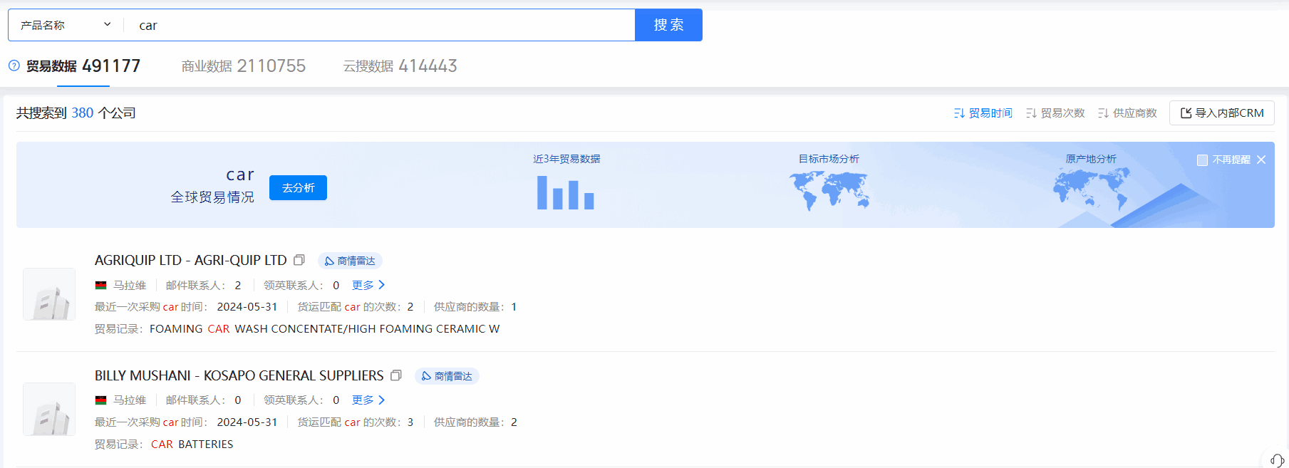 马拉维海关数据,海关数据,Ebpay海关数据 马拉维海关数据,海关数据,Ebpay海关数据