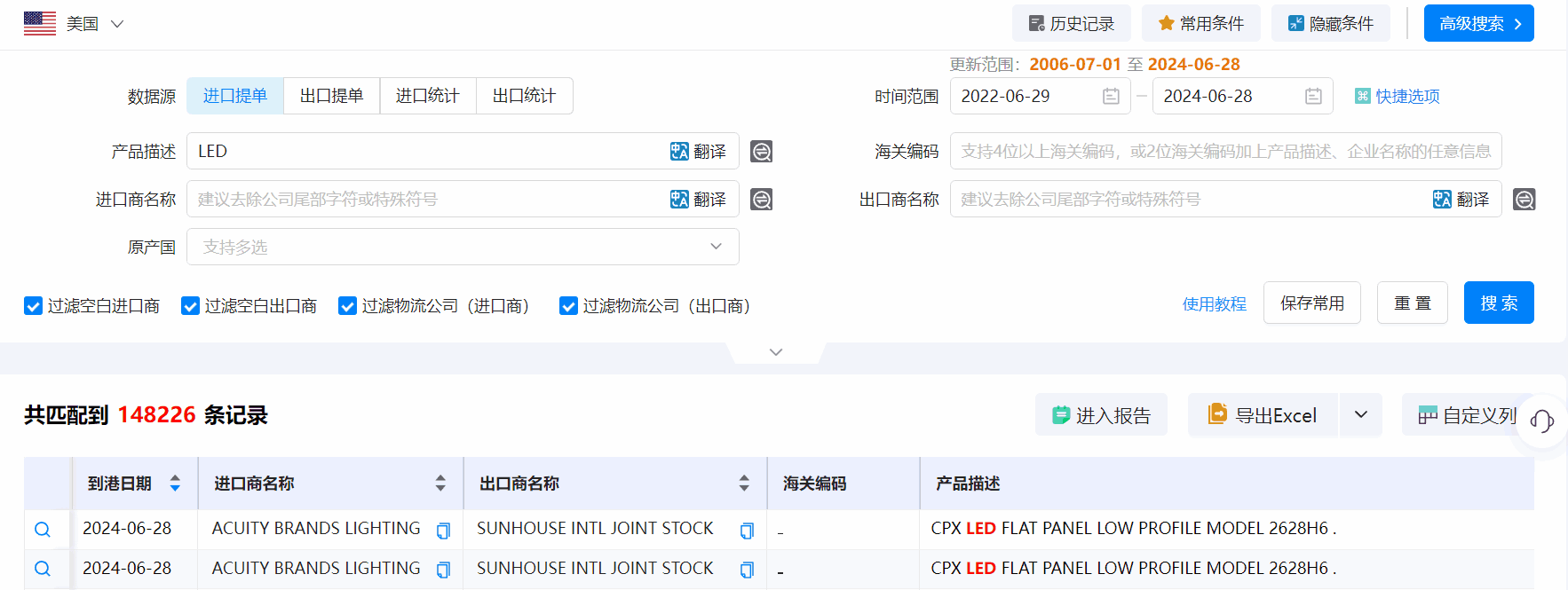 海关统计数据,海关统计数据查询平台,Ebpay海关统计数据查询平台 海关统计数据,海关统计数据查询平台,Ebpay海关统计数据查询平台