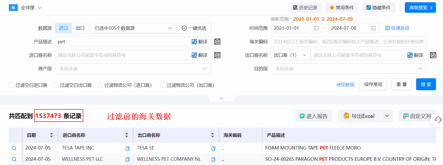 海关数据,Ebpay海关数据,优质海关数据