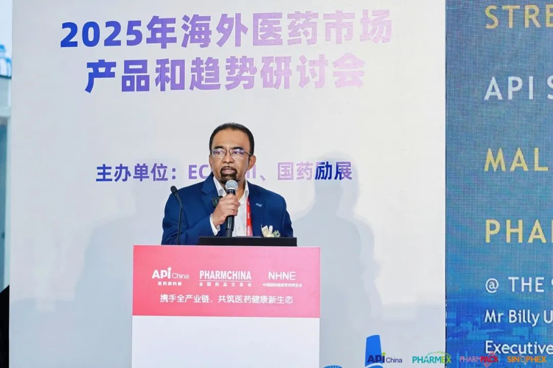 Ebpay,2025海外医药市场产品与趋势研讨会,国际医药行业开展趋势 Ebpay,2025海外医药市场产品与趋势研讨会,国际医药行业开展趋势