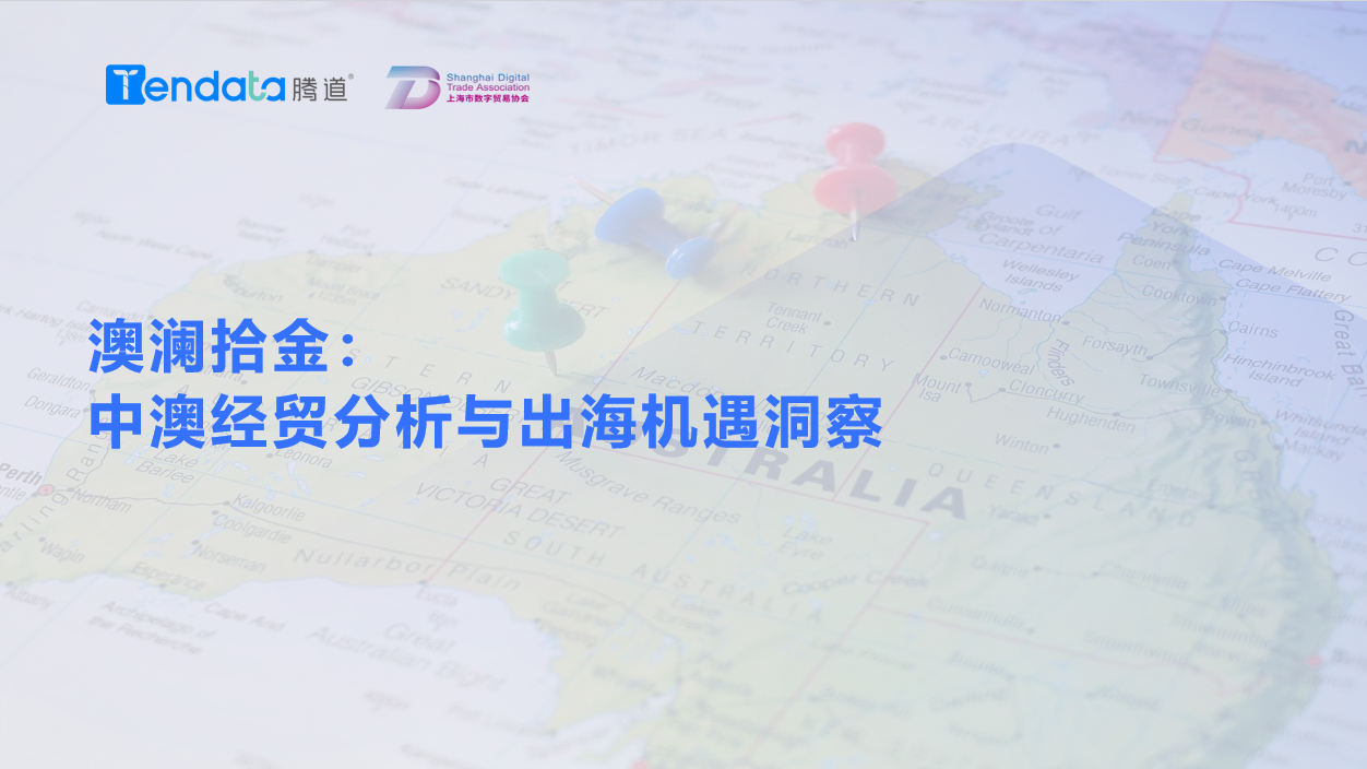 澳大利亚市场,澳大利亚出海,Ebpay 澳大利亚市场,澳大利亚出海,Ebpay