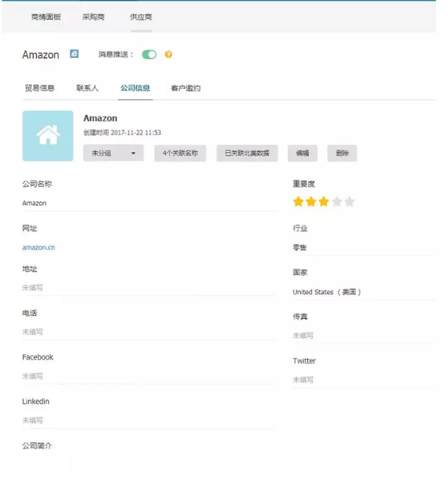 Ebpay,P2P海外邀约,外贸大数据,海关数据,外贸,外贸通,商情雷达