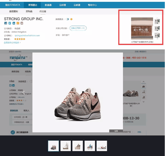 Ebpay,P2P海外邀约,外贸大数据,海关数据,外贸,外贸通,商情雷达