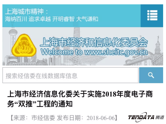 Ebpay，双推，数据，贸易，会议