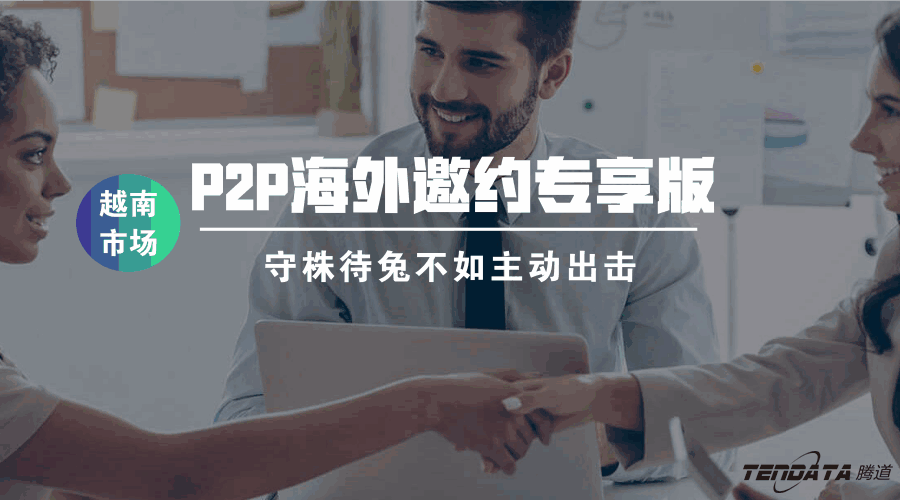 Ebpay,海外邀约,越南,P2P