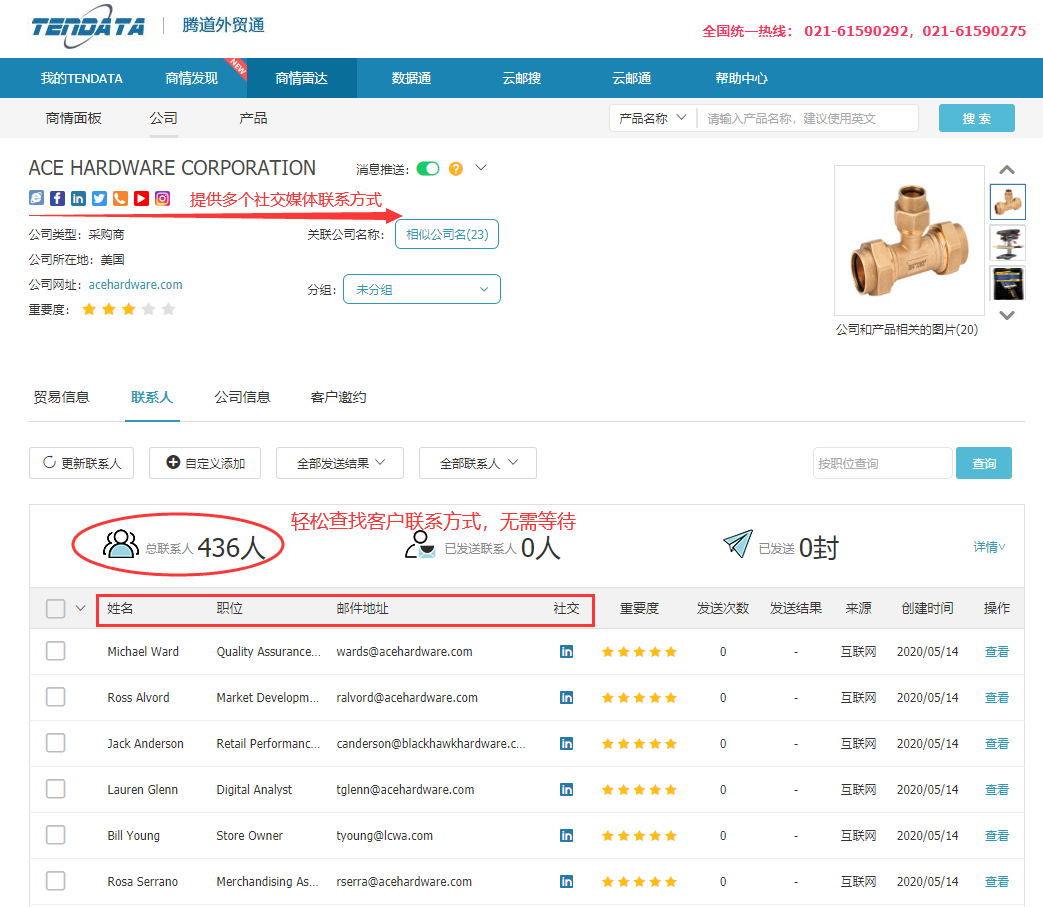 商情雷达-Ebpay,Ebpay，Ebpay数据怎么样