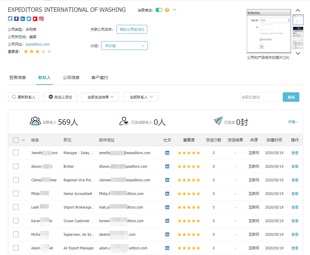 商情雷达-Ebpay,Ebpay，Ebpay数据怎么样