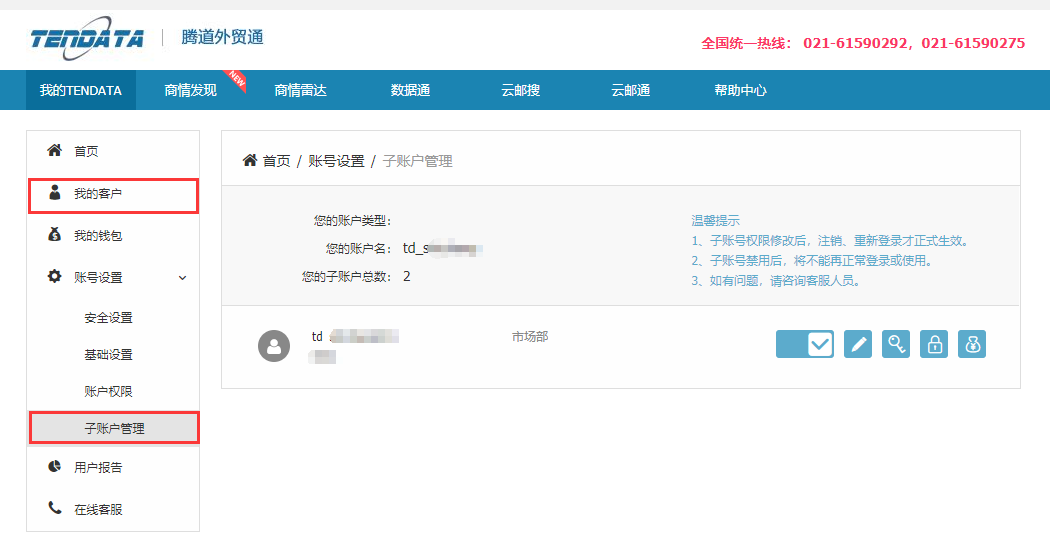 海关数据,找国外客户,国外采购商，Ebpay数据，Ebpay